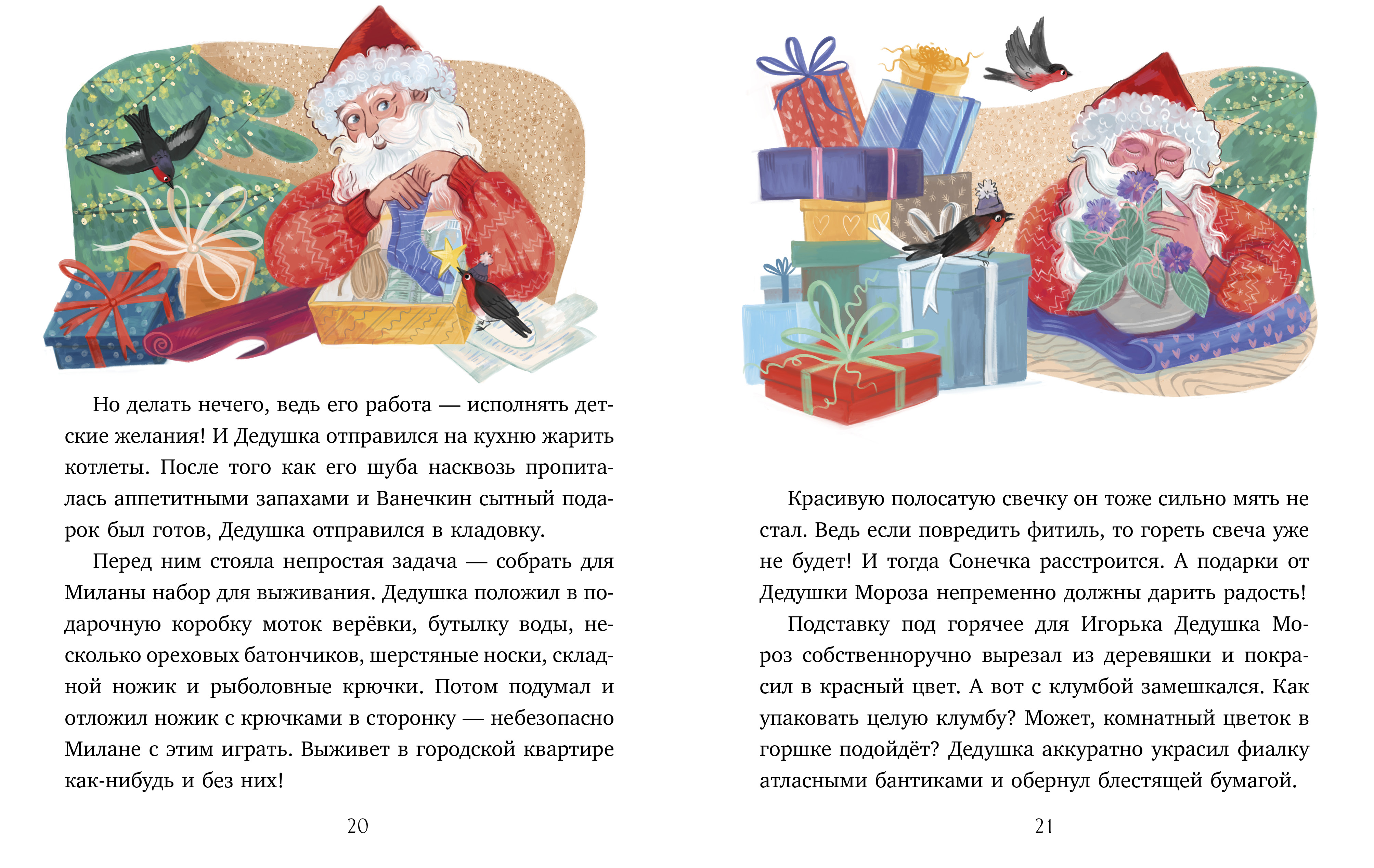 Книга Clever Сказки для детей - фото 3