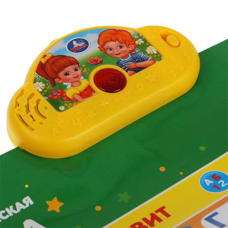 Плакат УМка Жукова 2сторонний 312485