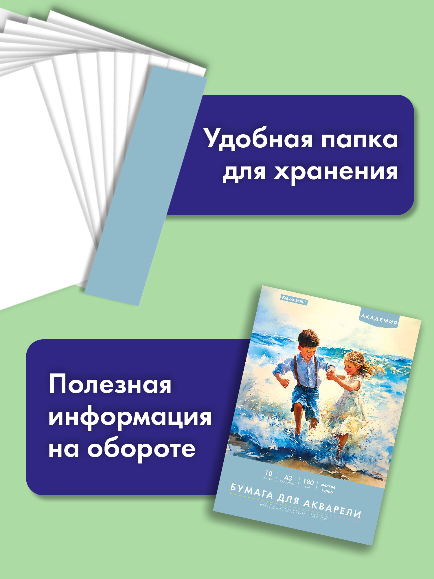 Художественная бумага Brauberg для акварели 10 лист. - фото 2