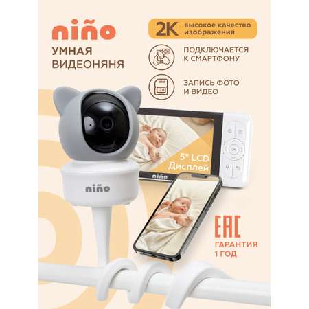 Видеоняня с монитором nino Baby 6TS
