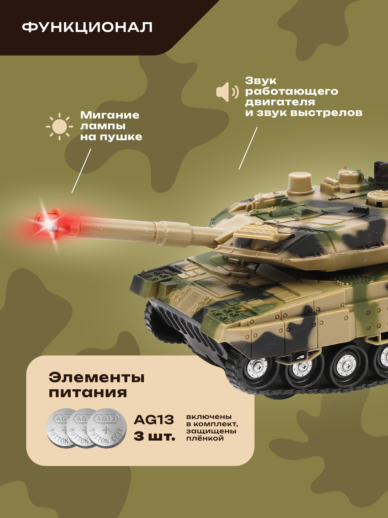Танк Наша Игрушка 1:32 612158 - фото 4