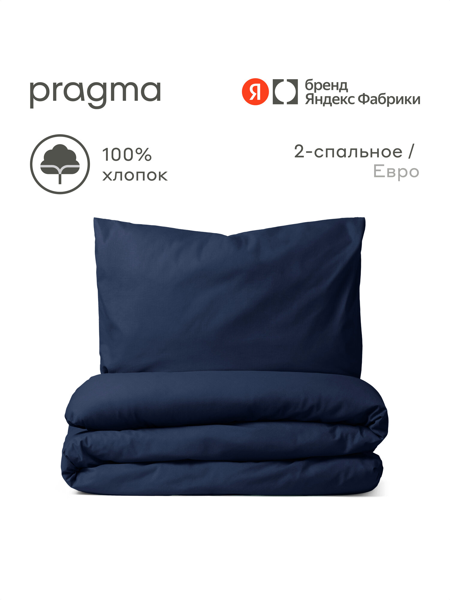 Комплект постельного белья Pragma Telso двуспальный 3 предм. - фото 1