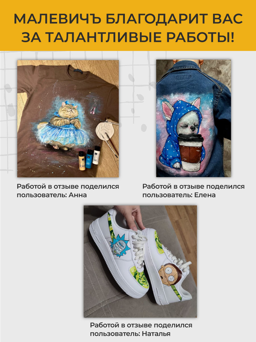 Краски акриловые Малевичъ - фото 11