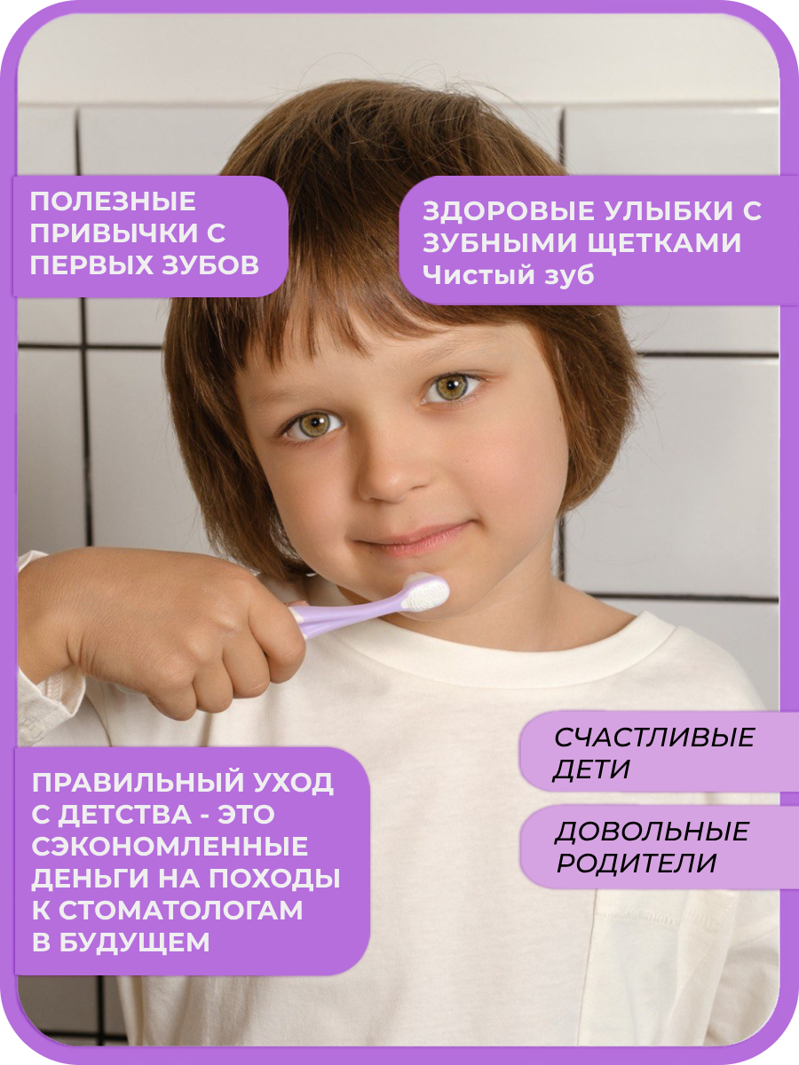 Зубная щетка классическая Чистый Зуб от 0 лет 1 шт. - фото 2