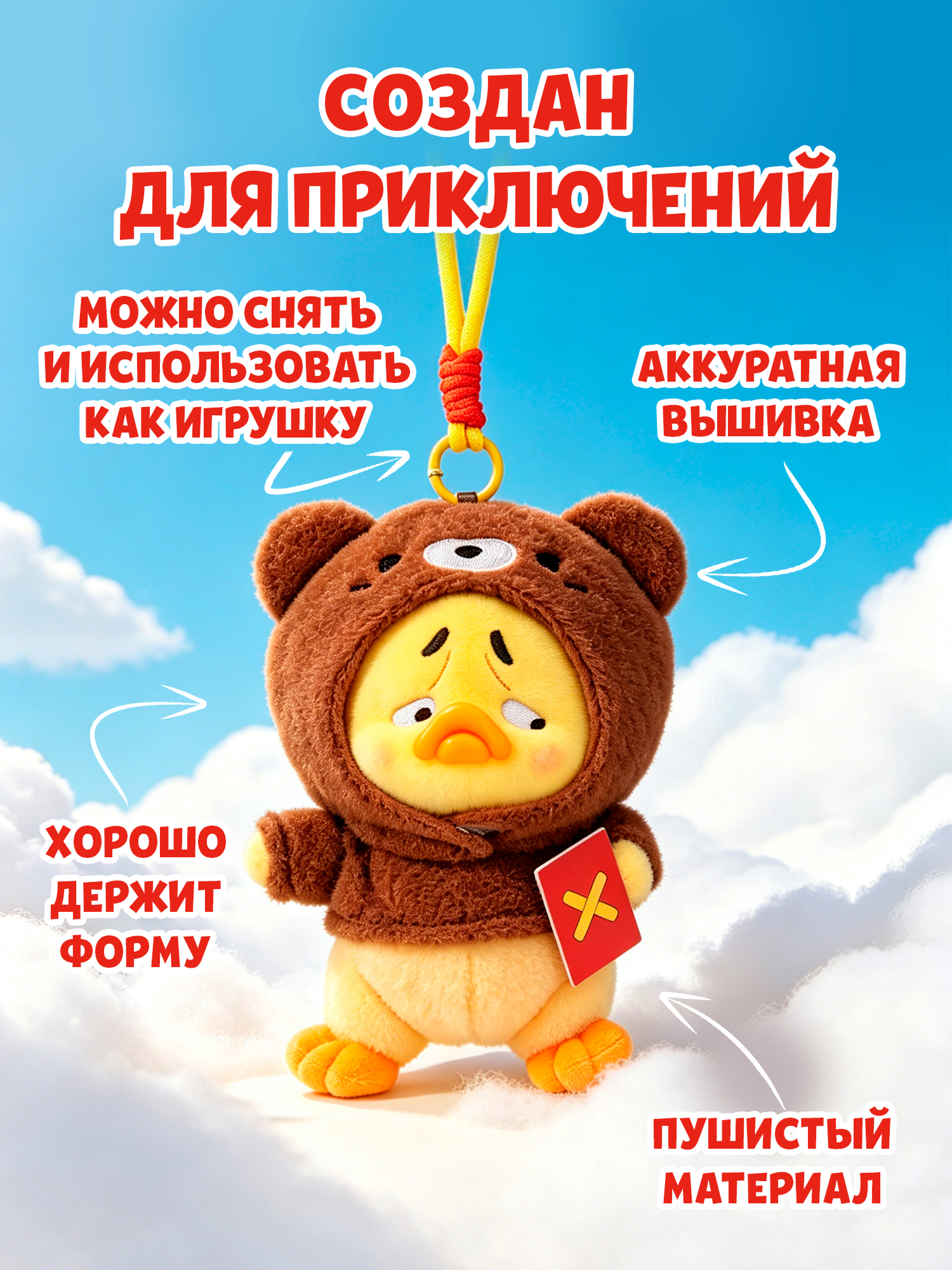 Брелок Upset Duck Crazy Circus Duck - фото 3