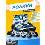 Роликовые коньки BABY STYLE 31-34