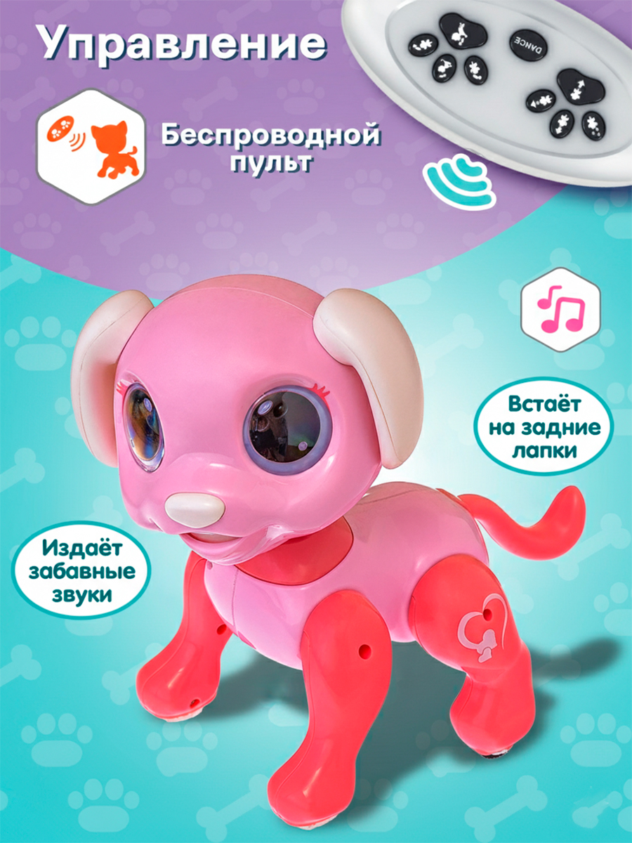 Собака РУ Mioshi интерактивный 20 см - фото 3