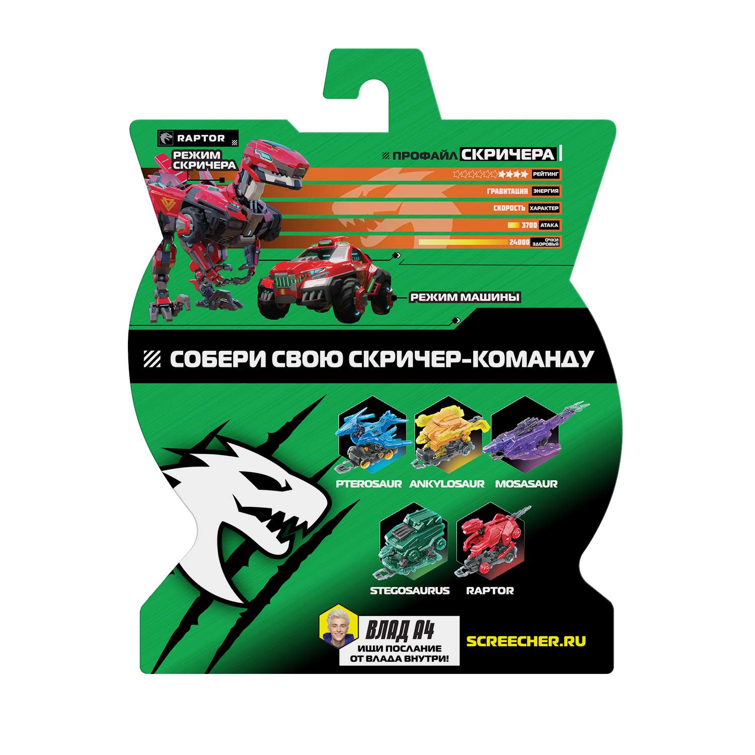 Игровой набор Screechers Wild Раптор Дино - фото 4