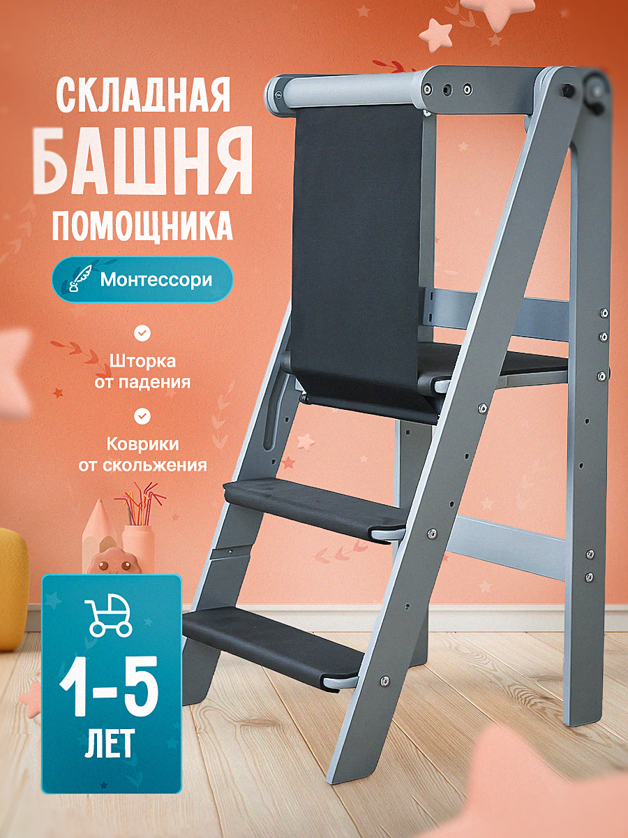 Стул Друг Кузя Башня помощника - фото 1