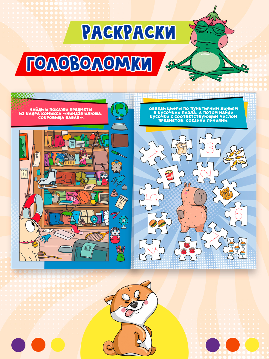 Комикс-журнал Проф-Пресс Трендхаус Капибара и Гусь Выпуск 5 - фото 5