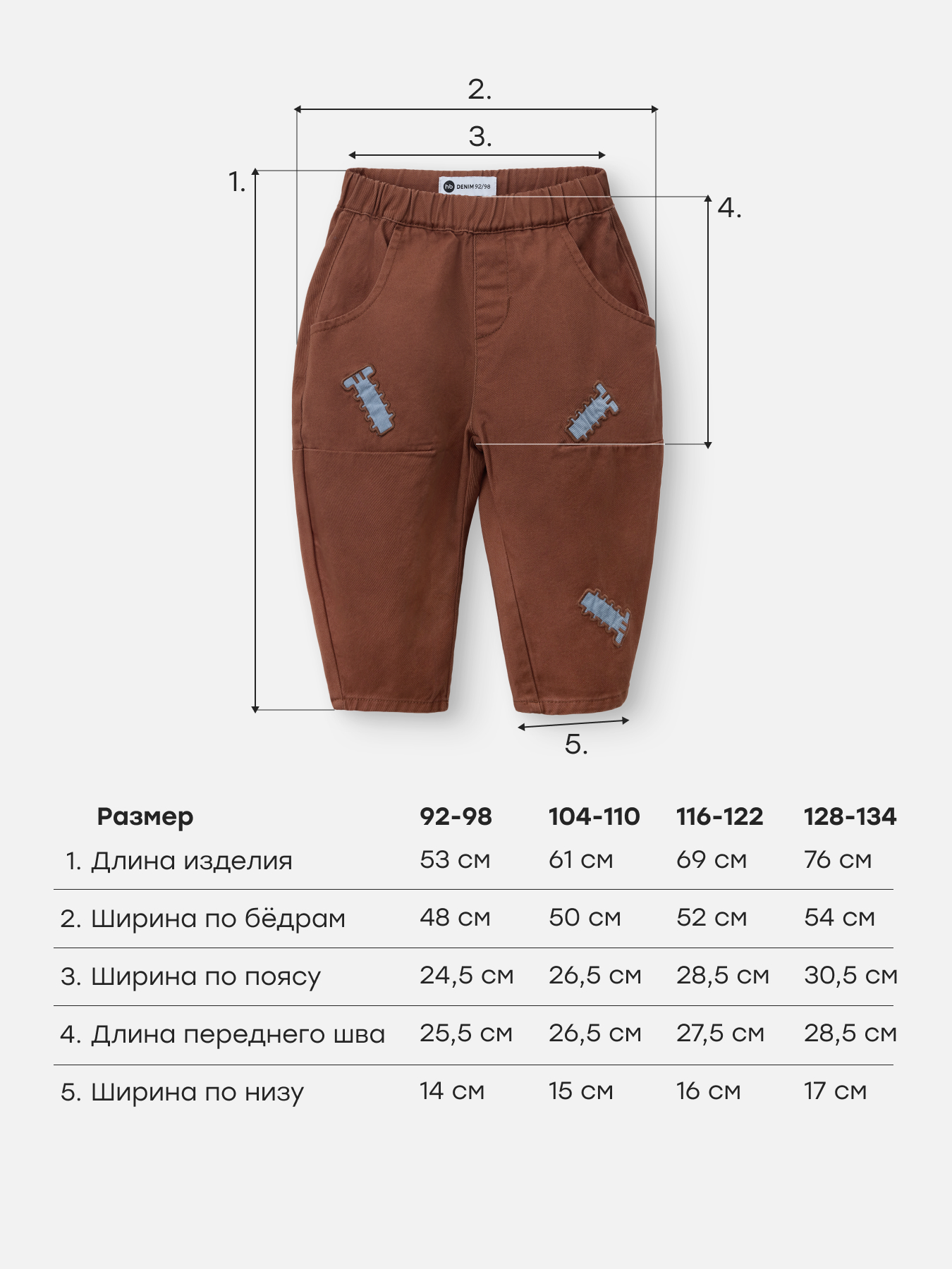 Джинсы Happy Baby 88654-1_brown - фото 5