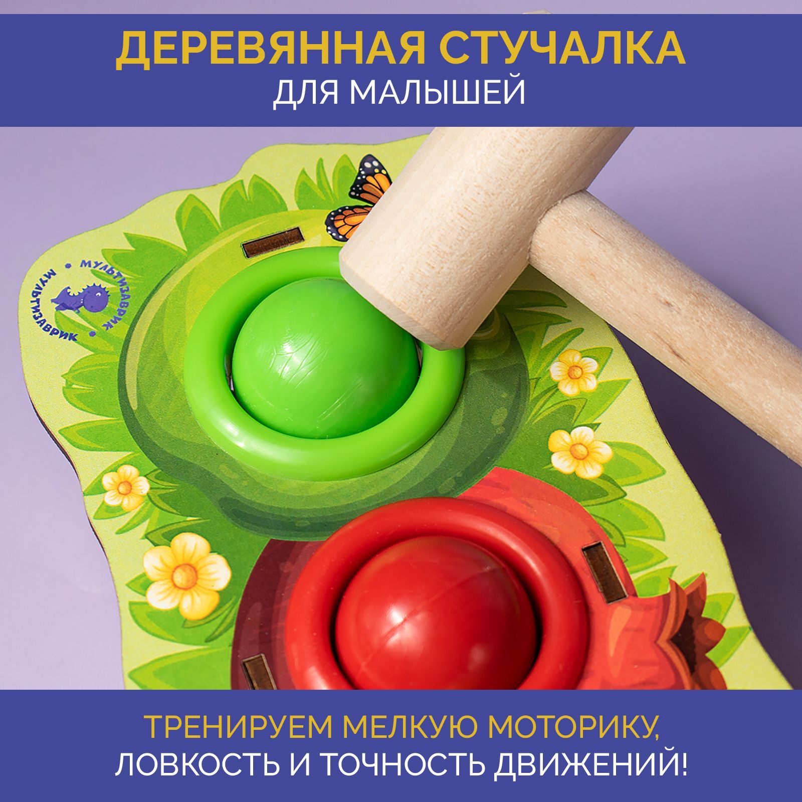 Игрушка МУЛЬТИЗАВРИК сортер - фото 4