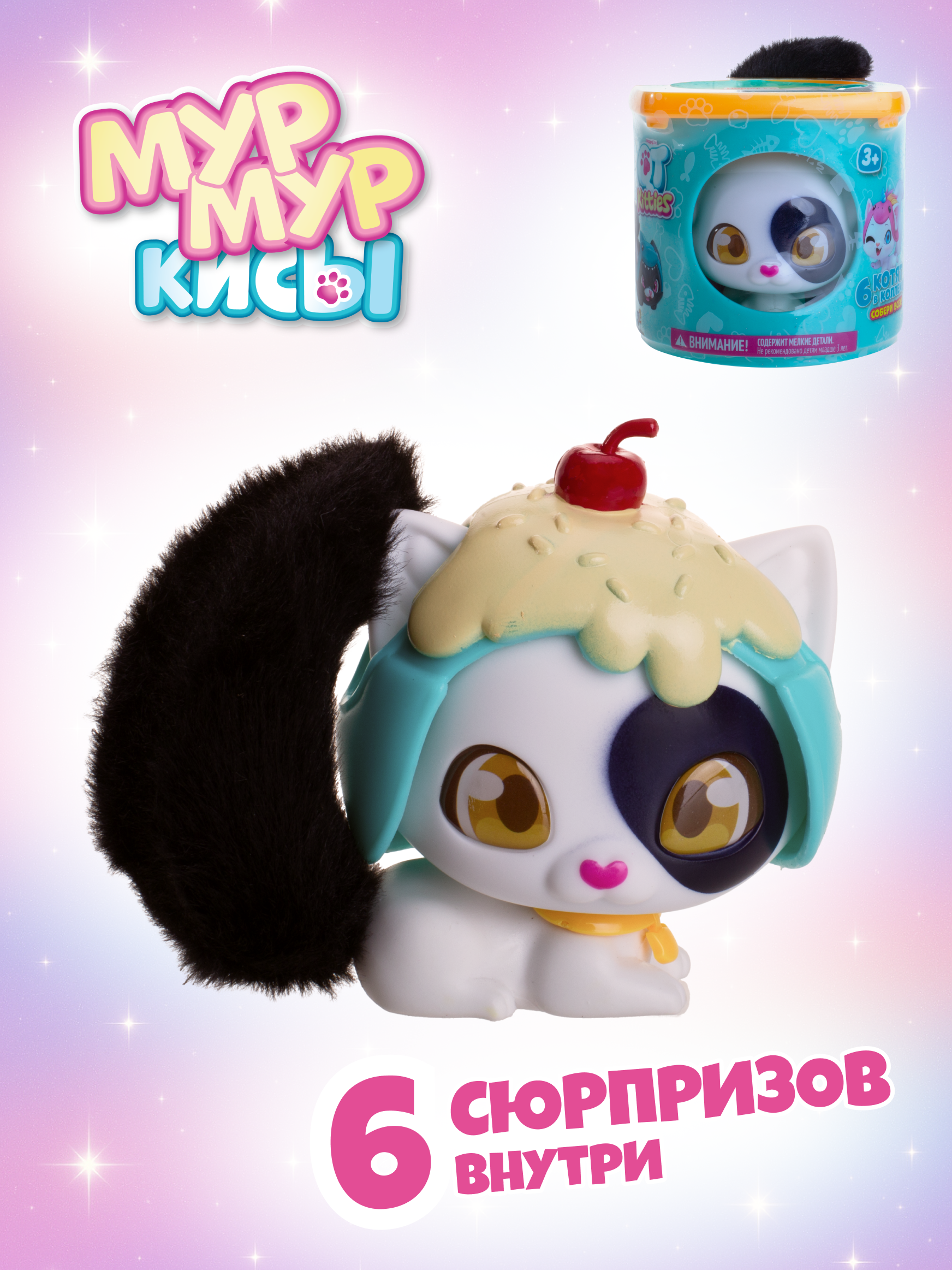 Игровой набор QT Happy Line Милые котята Кэнди - фото 1