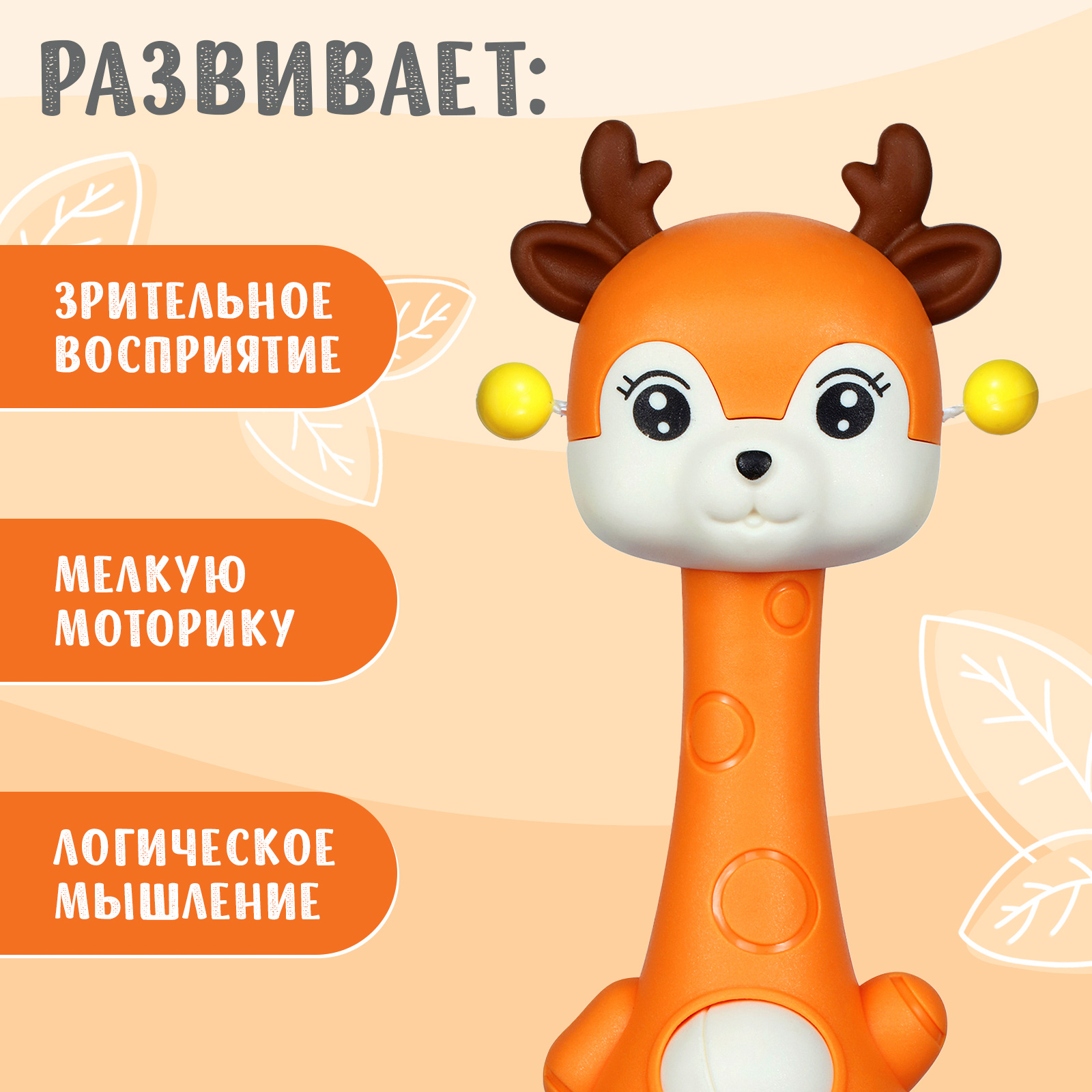 Игрушка Крошка Я погремушка - фото 3