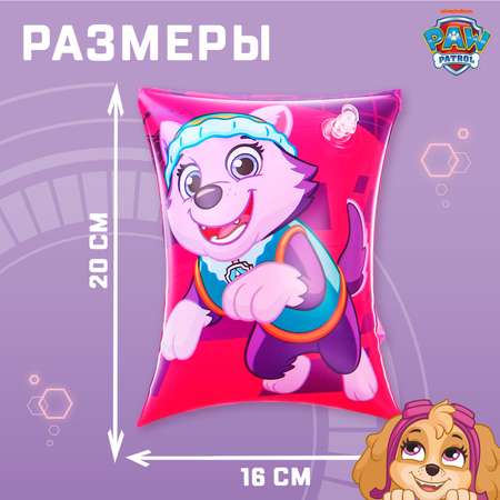 Нарукавники Щенячий патруль детские для плавания 20×16 см Щенячий патруль цвет розовый