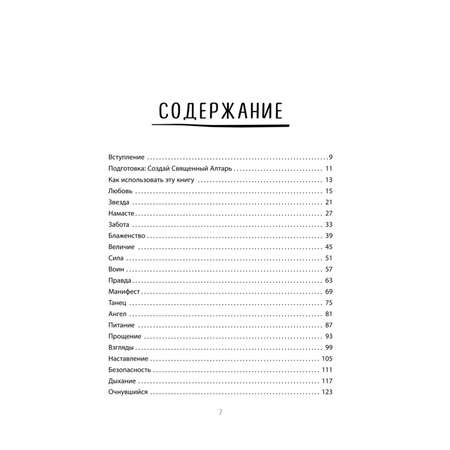 Книга БОМБОРА Выбирай себя каждый день Воркбук для привлечения любви счастья и гармонии