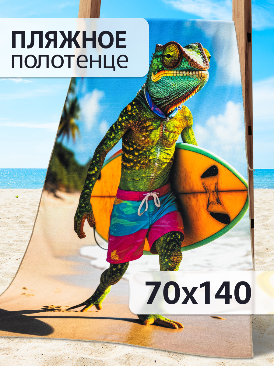Полотенце BRAVO The Lizard 140 x 70 см 1 шт. - фото 1
