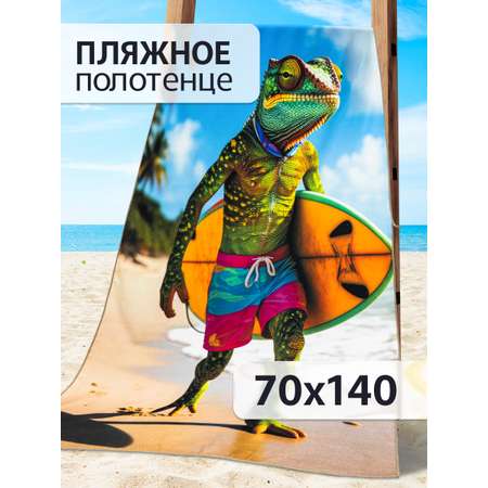 Полотенце BRAVO The Lizard 140 x 70 см 1 шт.