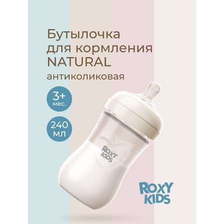 Бутылочка ROXY-KIDS 240 мл