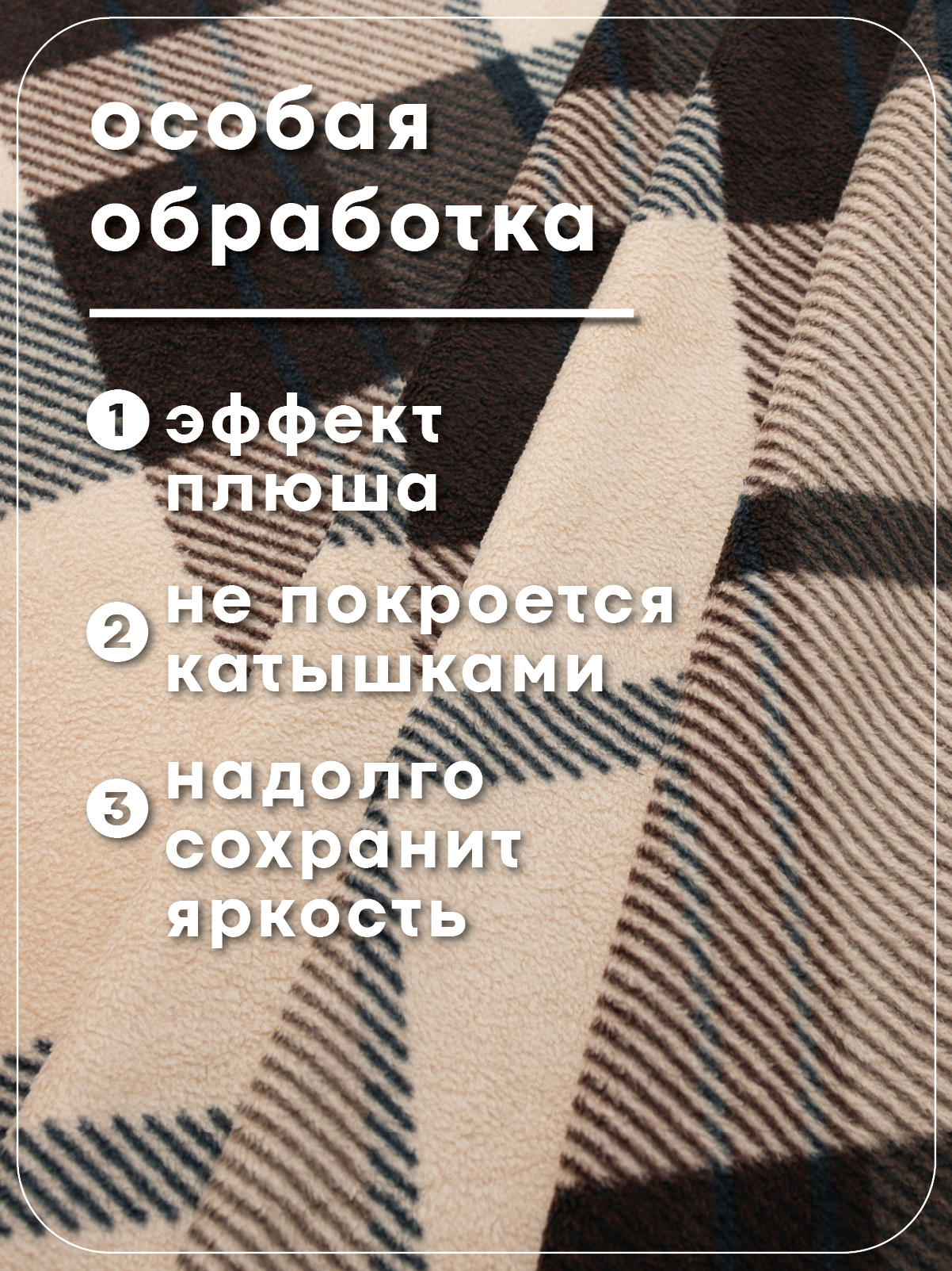 Плед Wellness WPLA222-Манхеттен_1 200 x 220 см флис - фото 2