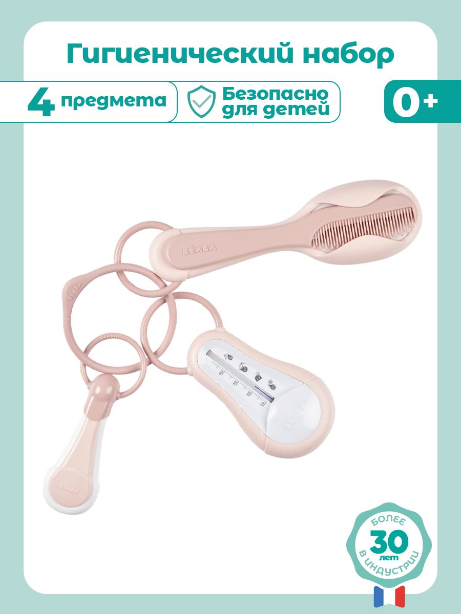 Кусачки BEABA 4 предм. - фото 2