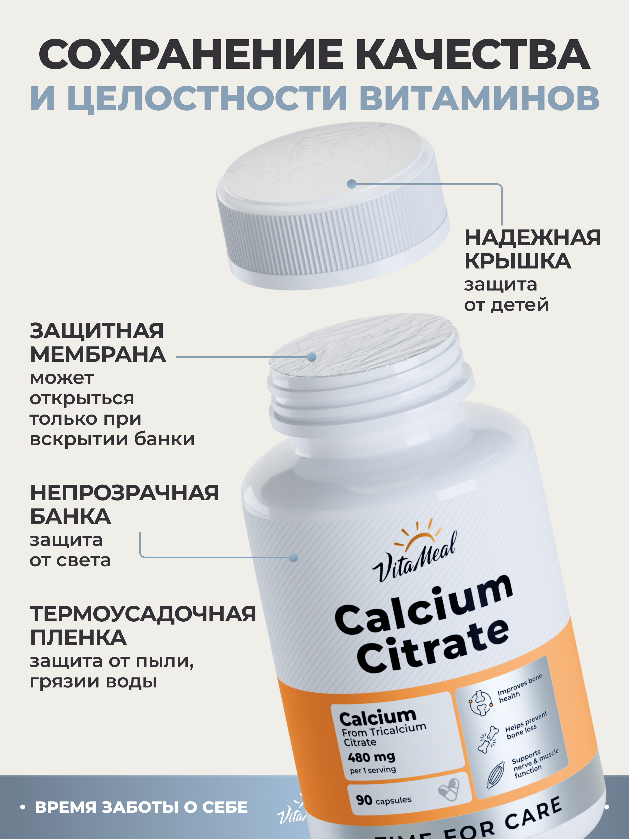 Биологически активная добавка VitaMeal Кальций Цитрат 480 мг для костей и зубов 90 капсул - фото 14