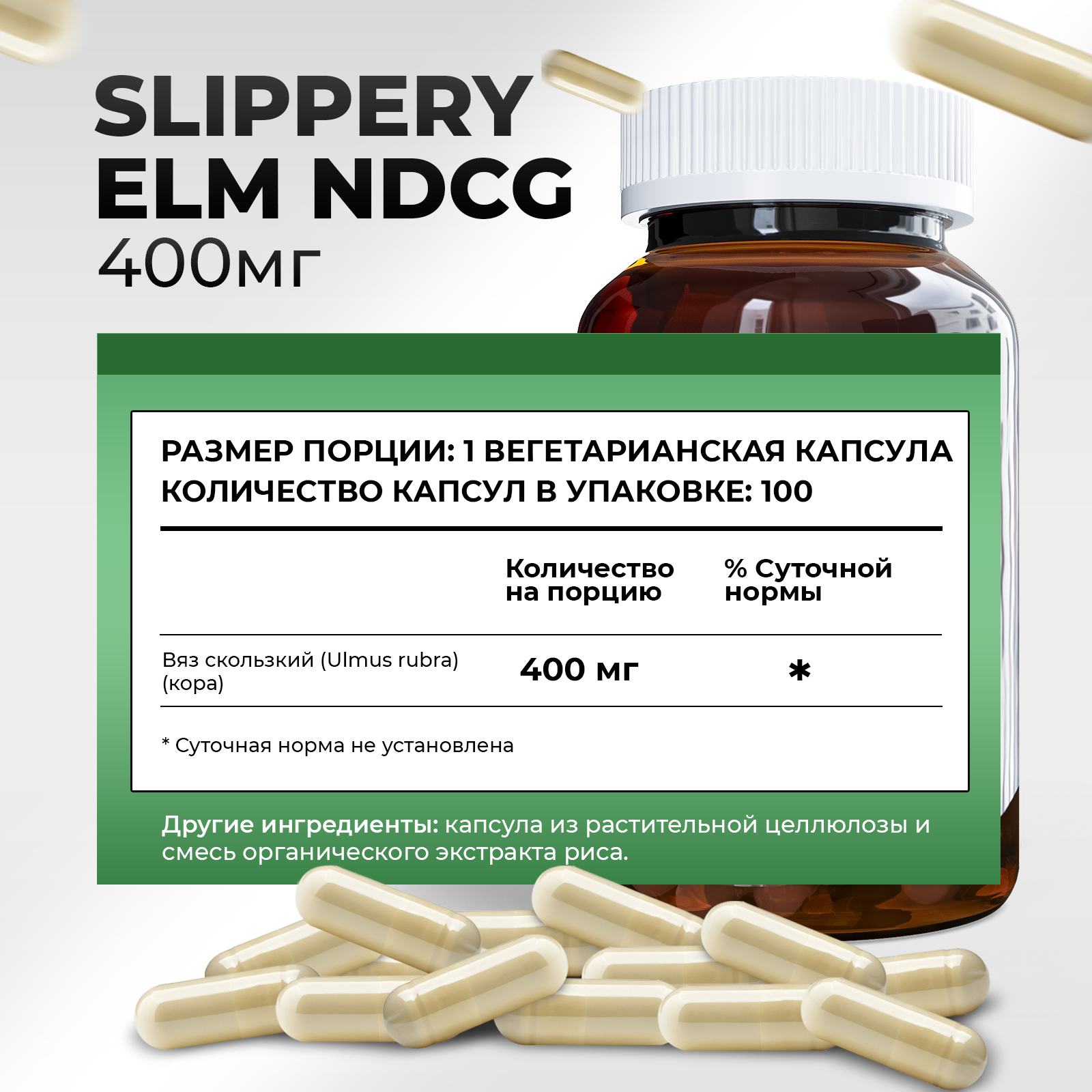 Скользкий вяз NDCG Slippery Elm - фото 6