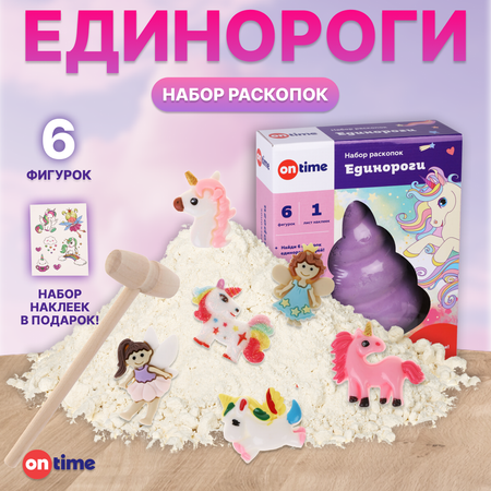 Набор для раскопок ON TIME