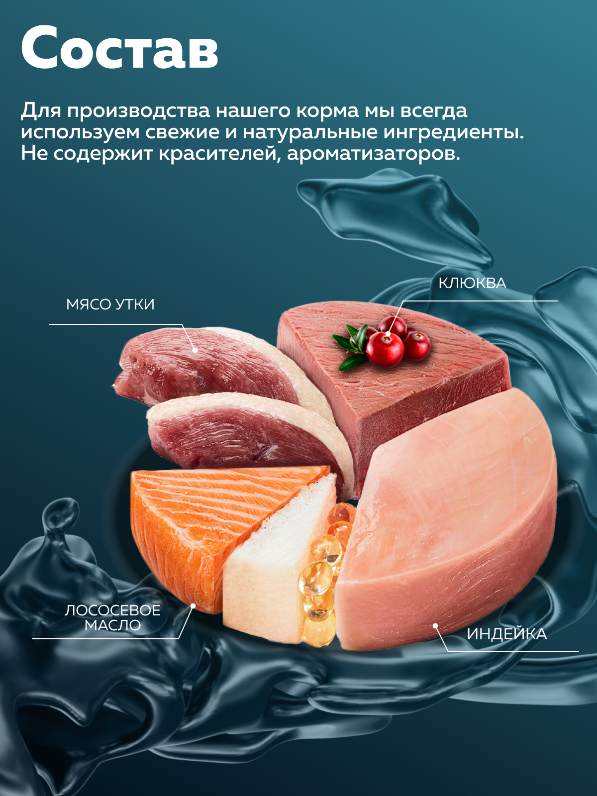 Корм сухой Зоогурман Holistic Утка с Рисом и Клюквой 1,5 кг - фото 5
