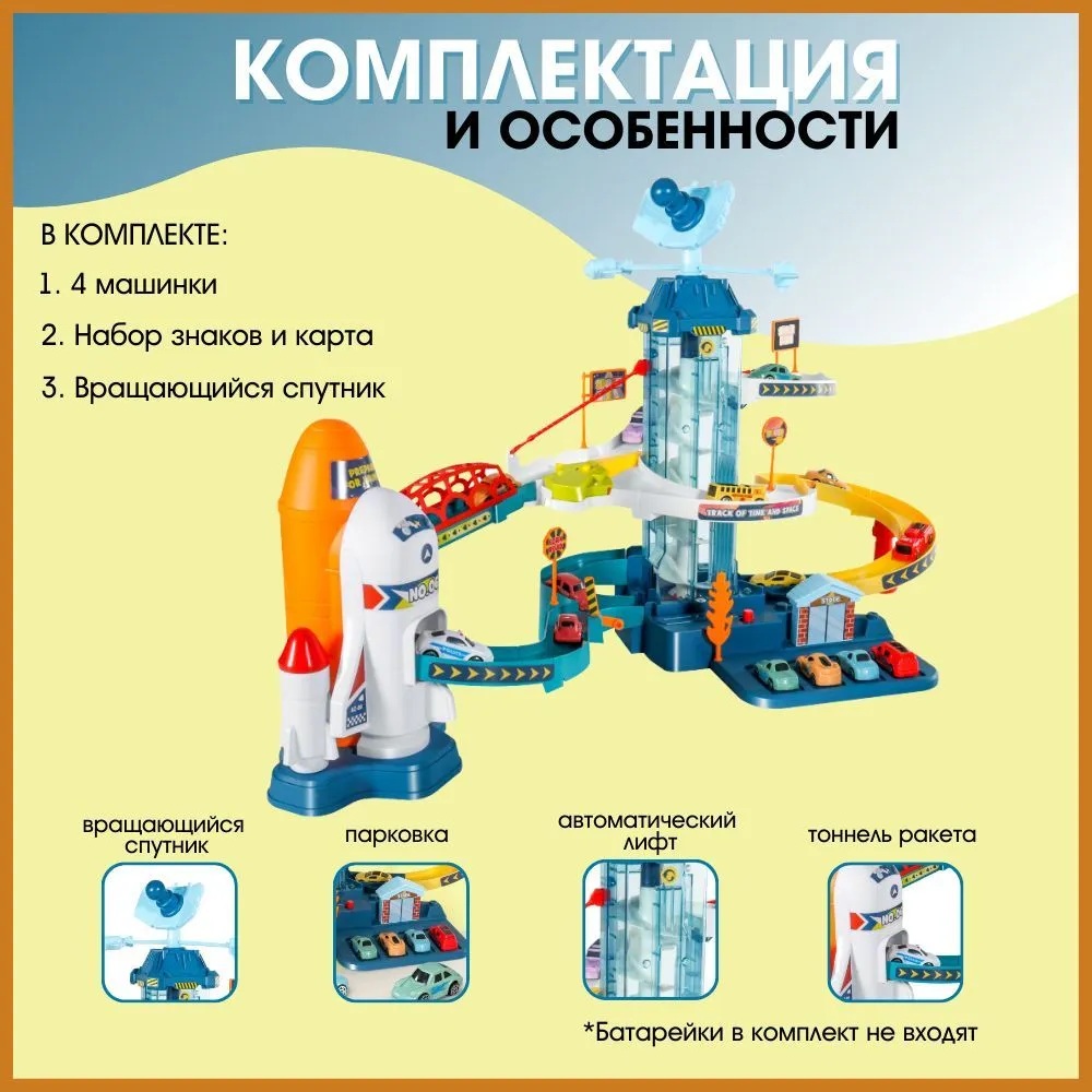 Трек CASTLELADY Парковка для машинок с лифтом 444555000111 - фото 10