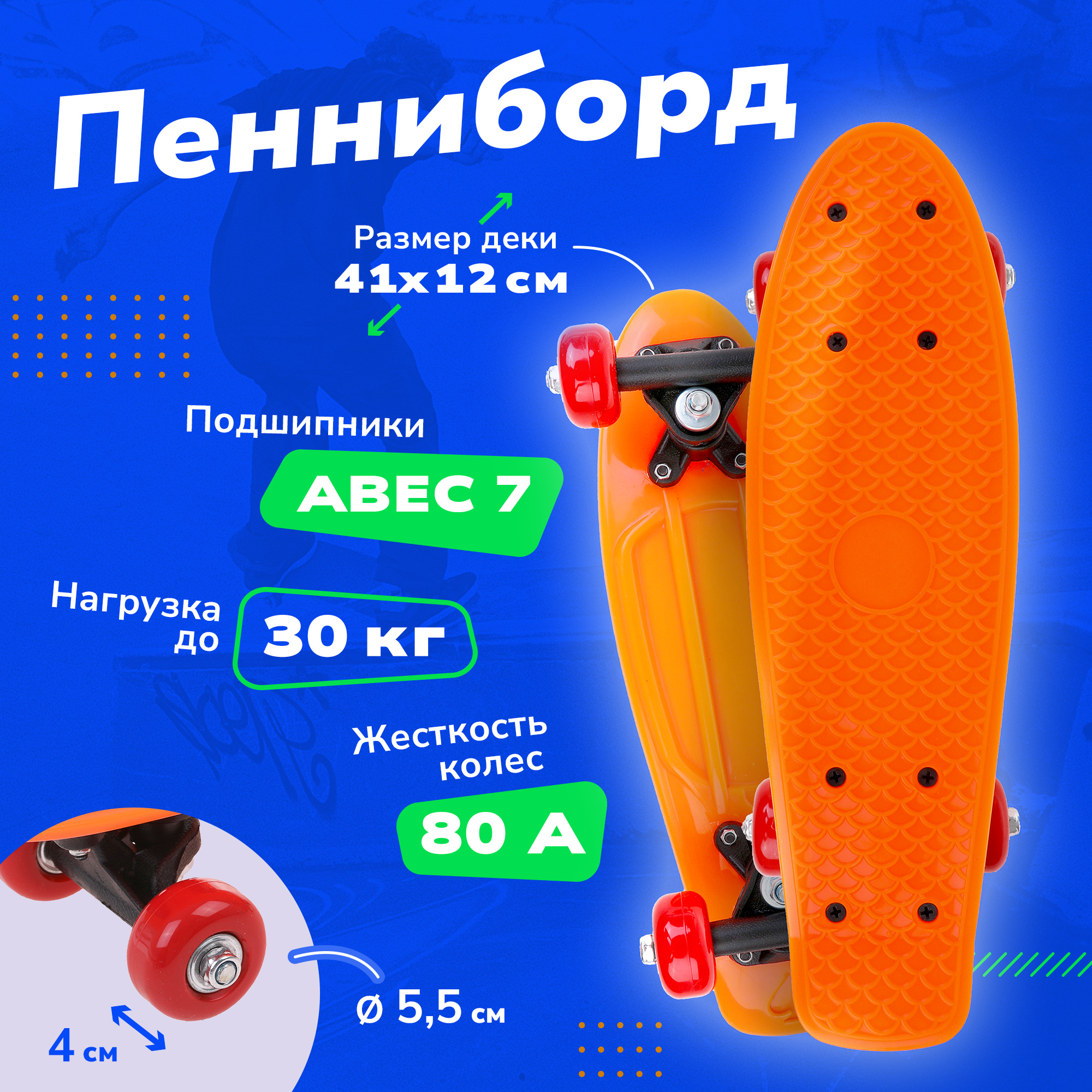 Пенни борд Наша Игрушка 41 см - фото 1