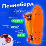 Пенни борд Наша Игрушка 41 см
