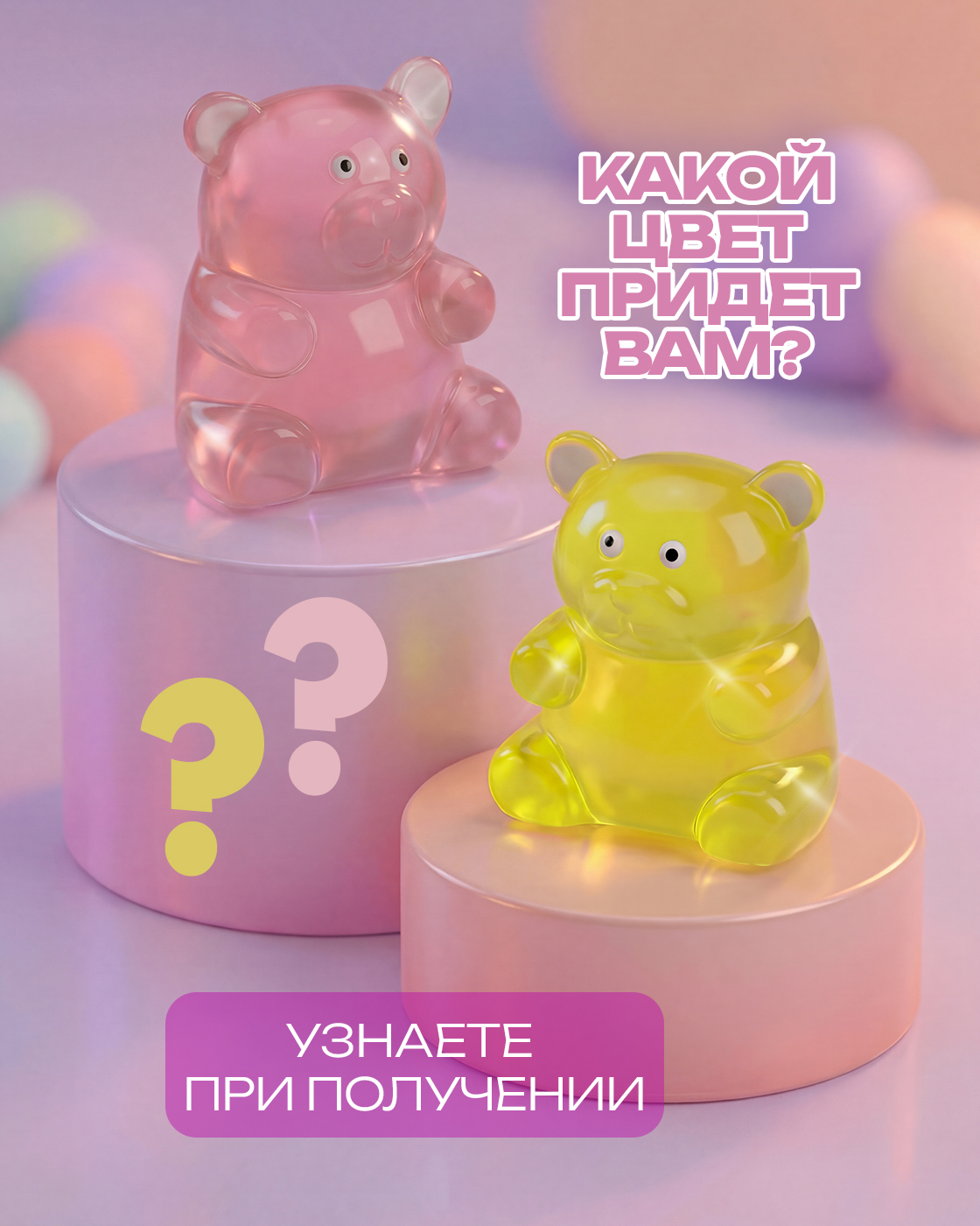 Игрушка-антистресс Крутой Замес сквиш Мармеладный мишка 1 шт. - фото 2