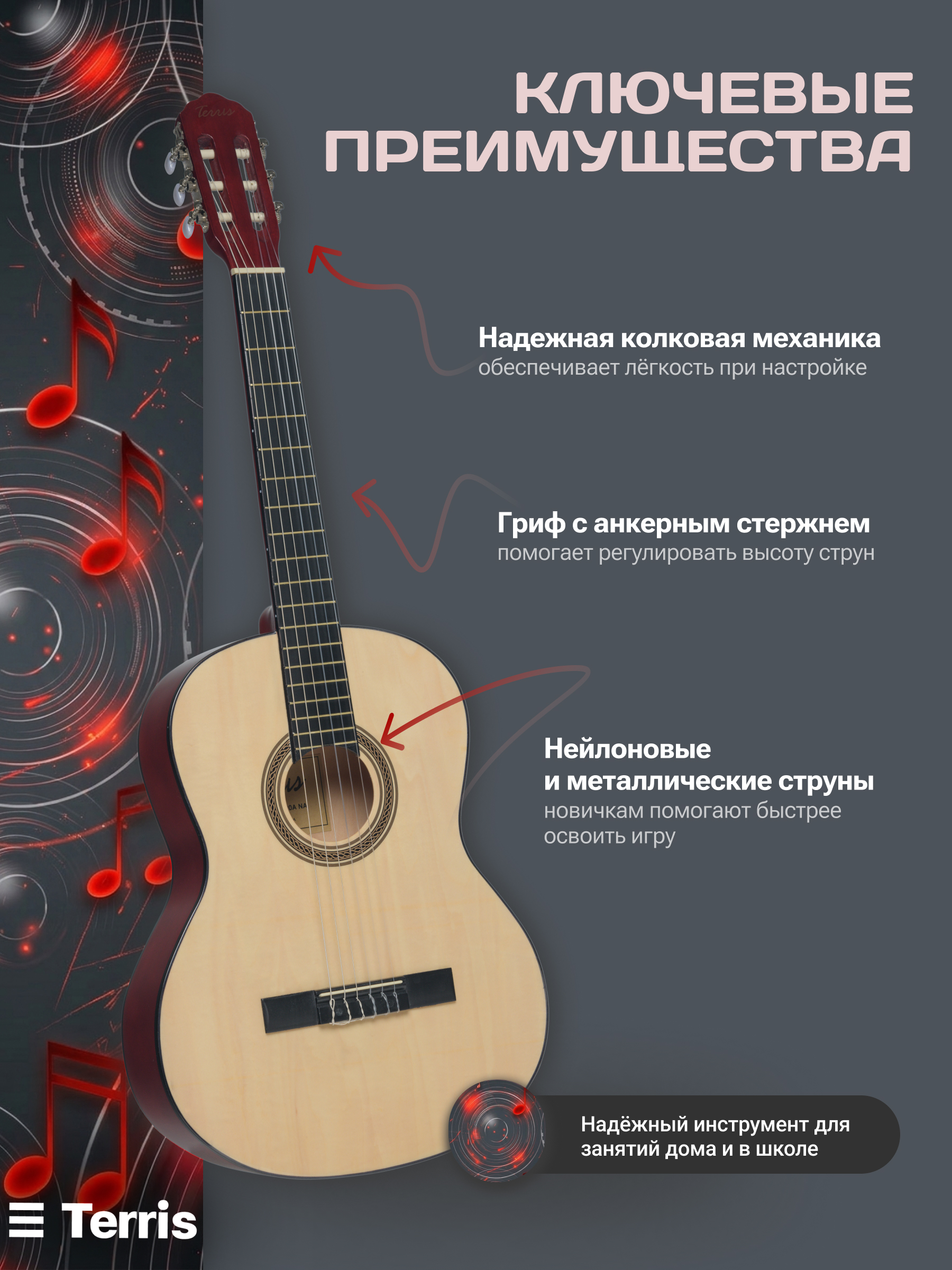 Игрушка музыкальная Terris TC-390A NA гитара - фото 4