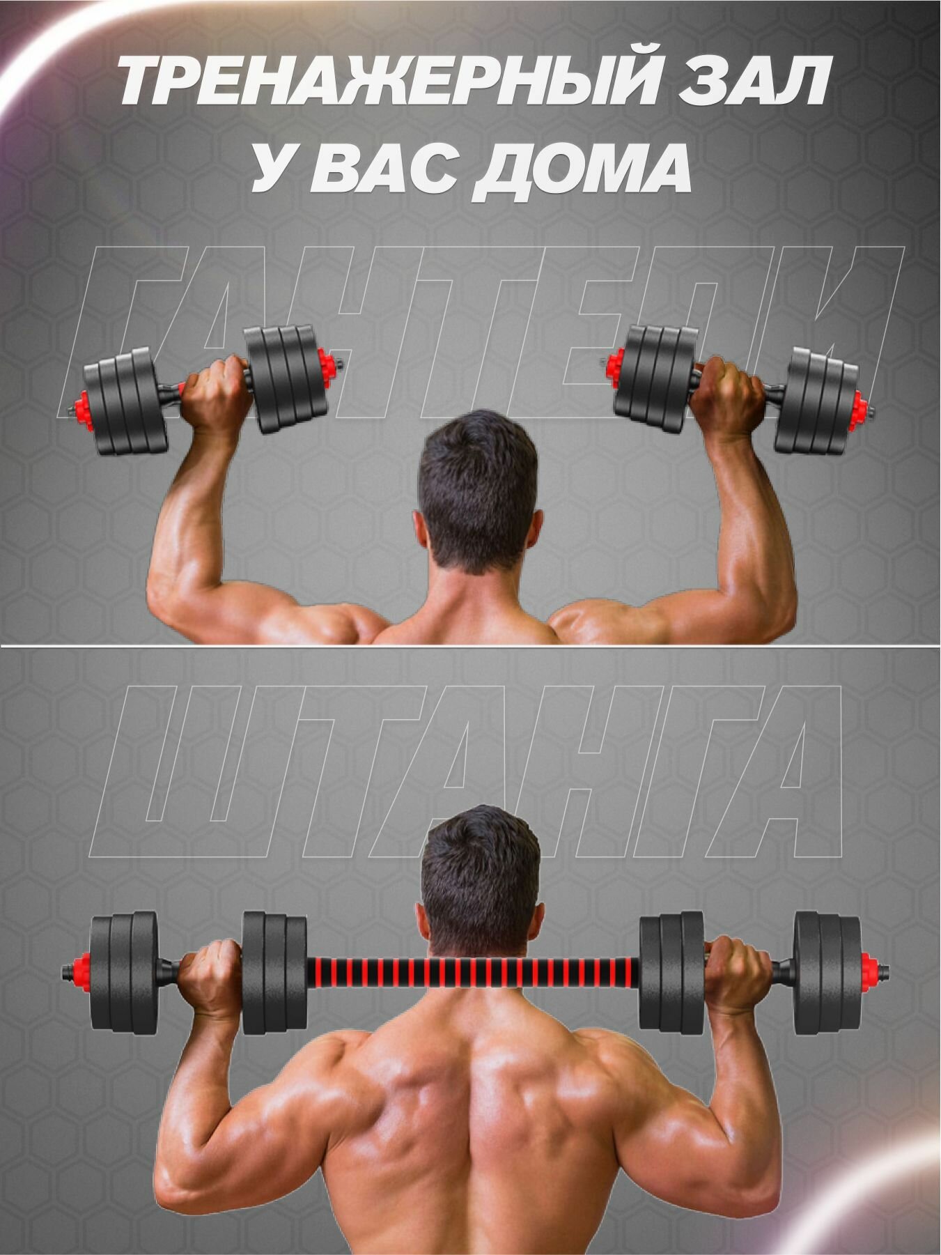 Набор блинов с грифом БлинДаГриф Гантель 10кг 2шт - фото 6