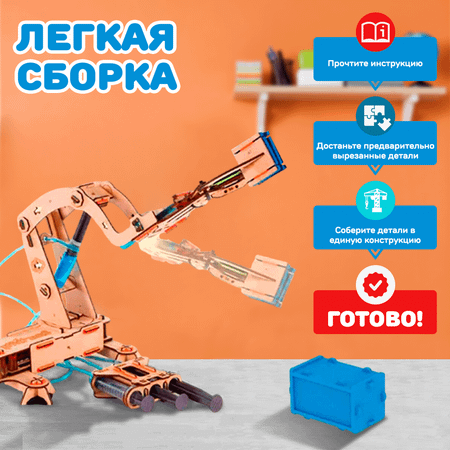 Конструктор Smartivity Гидравлический кран