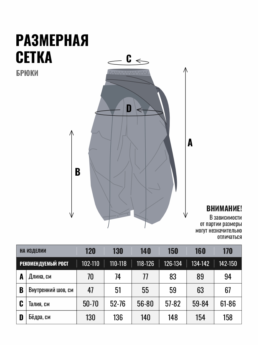 Брюки Tioka 588464795 - фото 2