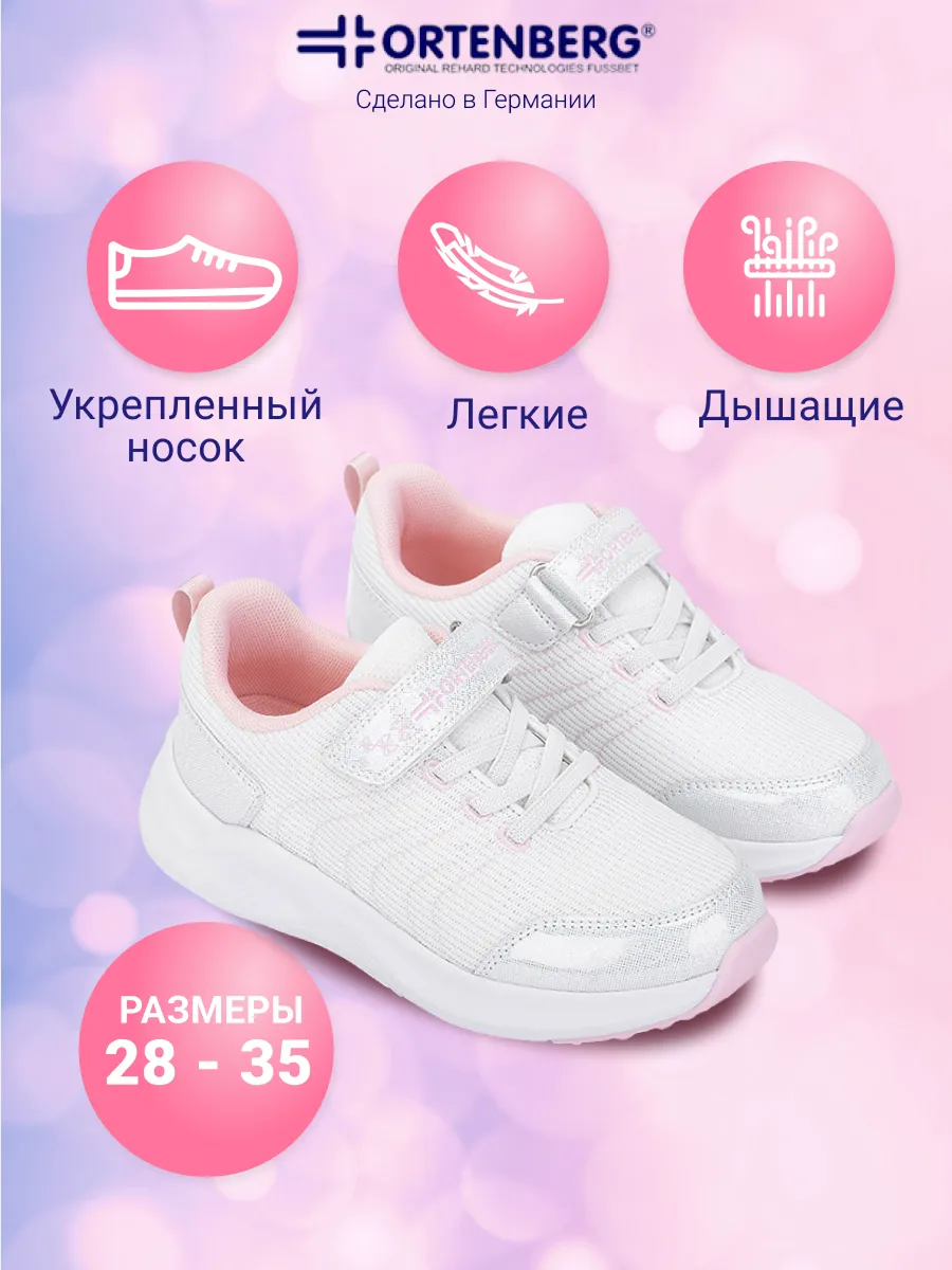Кроссовки ортопедические ORTENBERG 23.23 Barby_белый молочный / розовый - фото 2