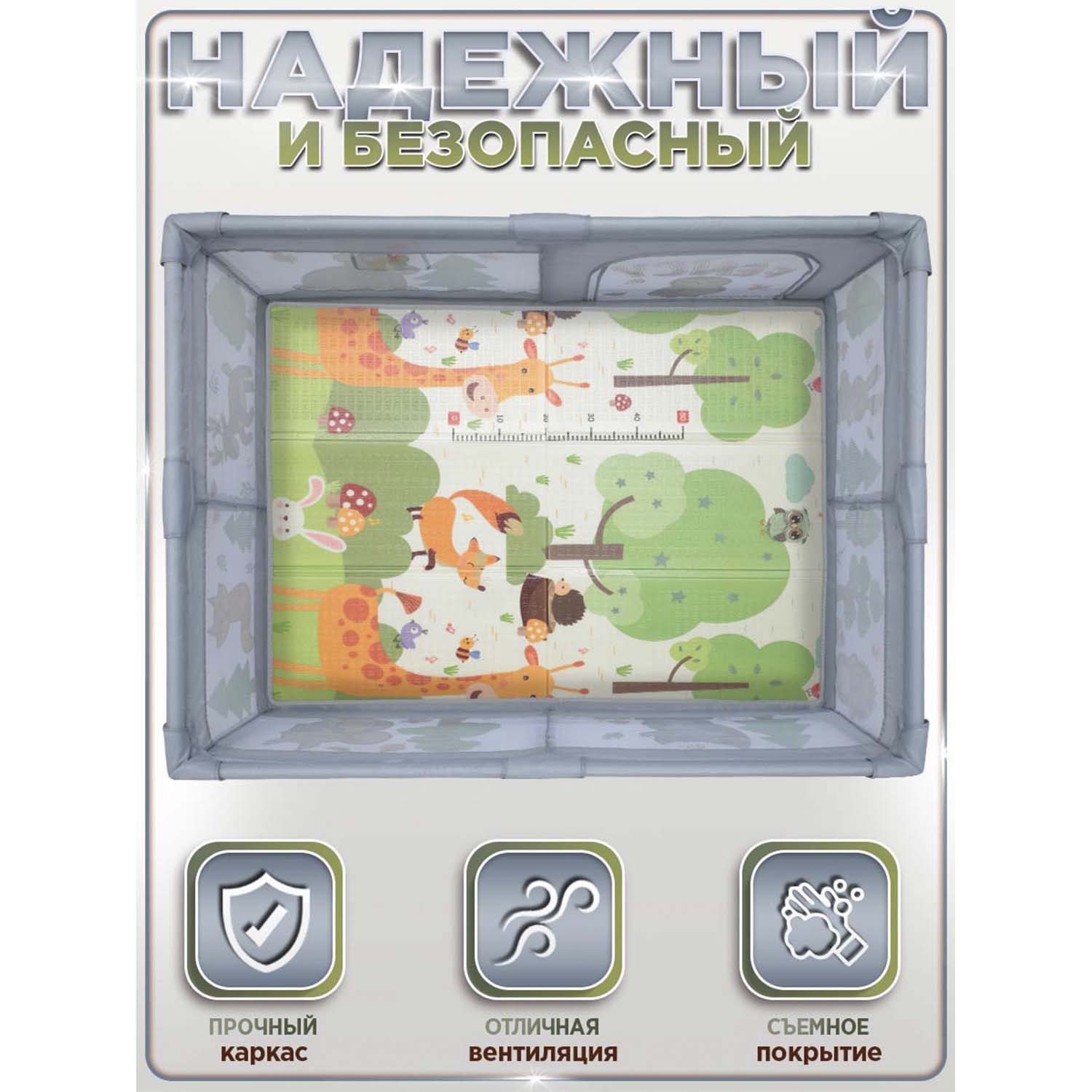 Манеж BabyCare Fancy 120х160 серый YP01 серый - фото 7