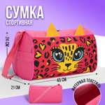 Спортивная сумка NAZAMOK плечевая
