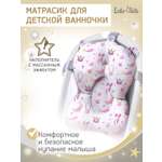 Матрасик для купания новорожденных LaLa-Kids в ванночку Принцессы