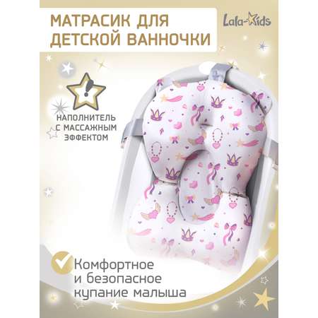 Матрасик для купания новорожденных LaLa-Kids в ванночку Принцессы