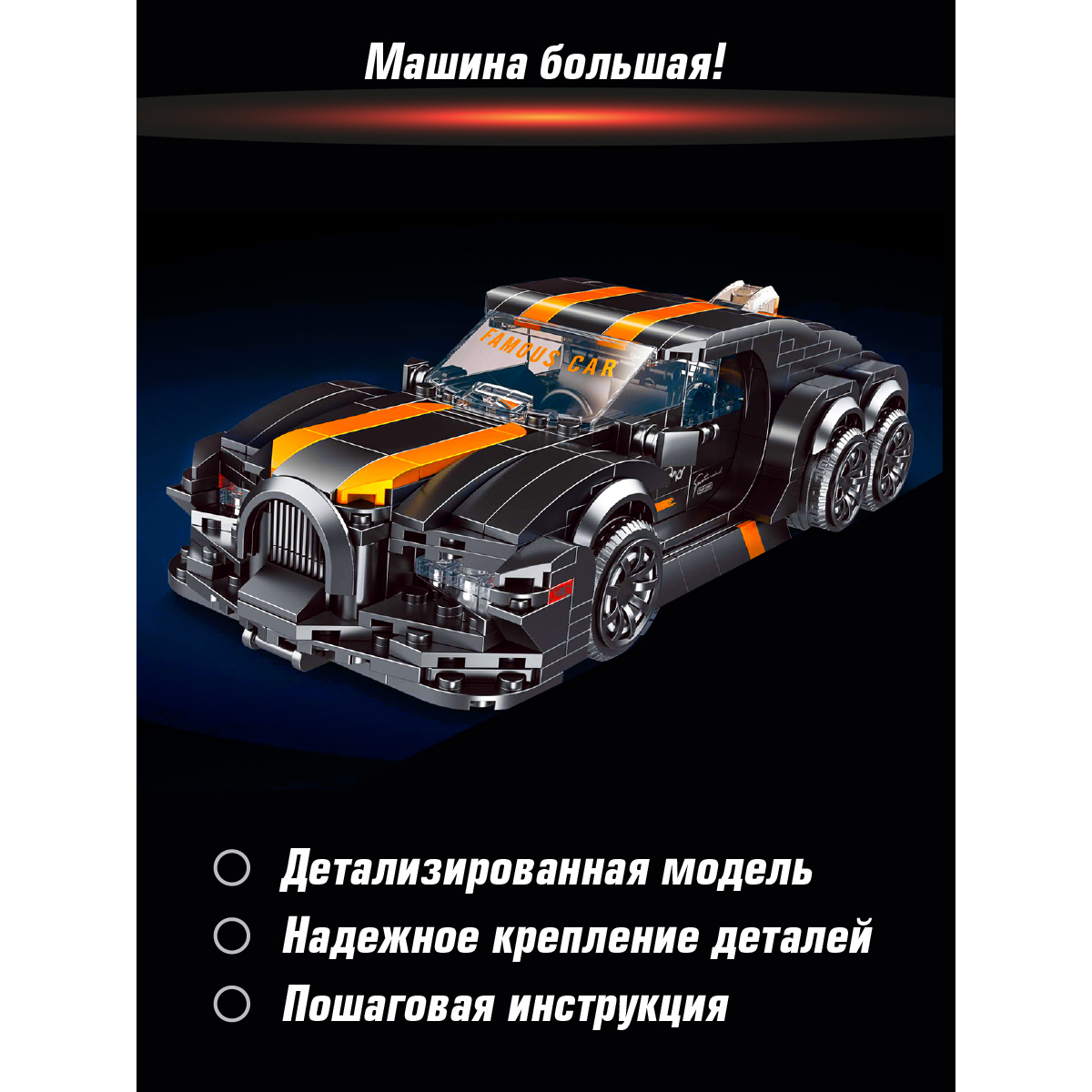 Конструктор Veld Co Гоночная машина 542 дет. - фото 5