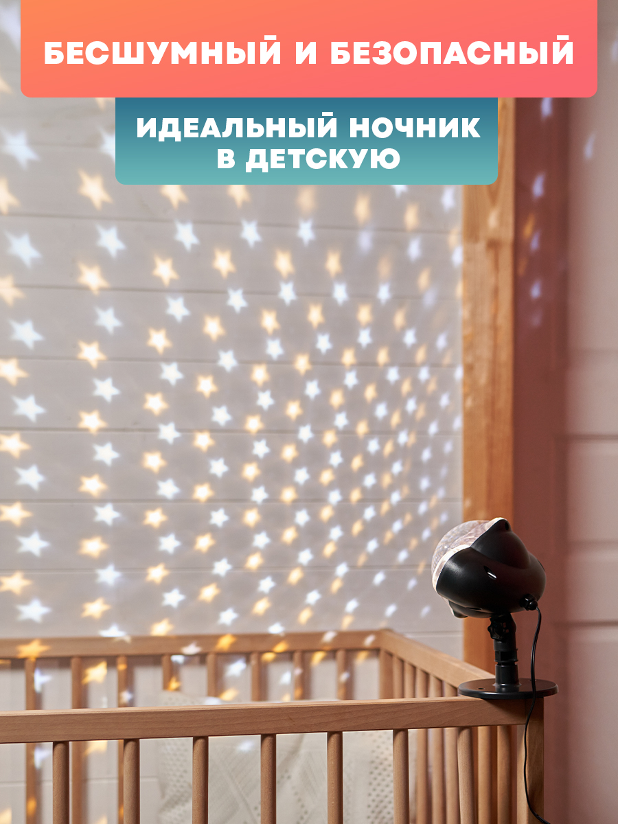 Светодиодный проектор NEON-NIGHT Звездное небо с пультом управления 601-267 - фото 4