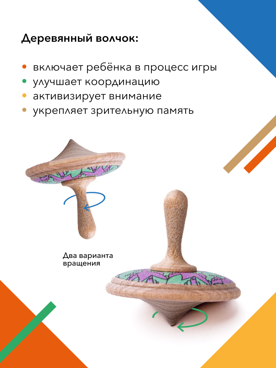 Игрушка Zartoy юла - фото 3