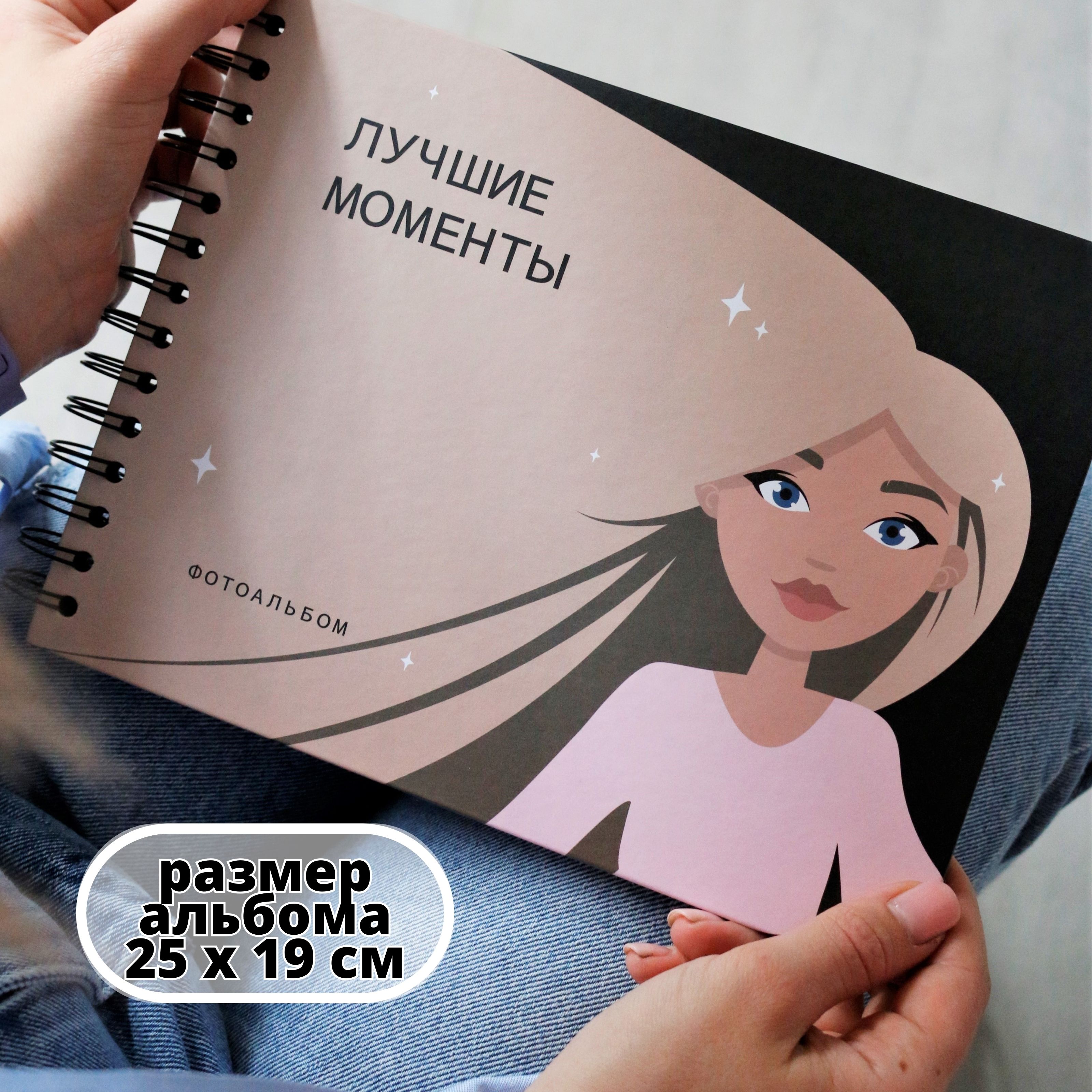 Фотоальбом iLikeGift Лучшие моменты white 20 листов 24,5x19 см - фото 3