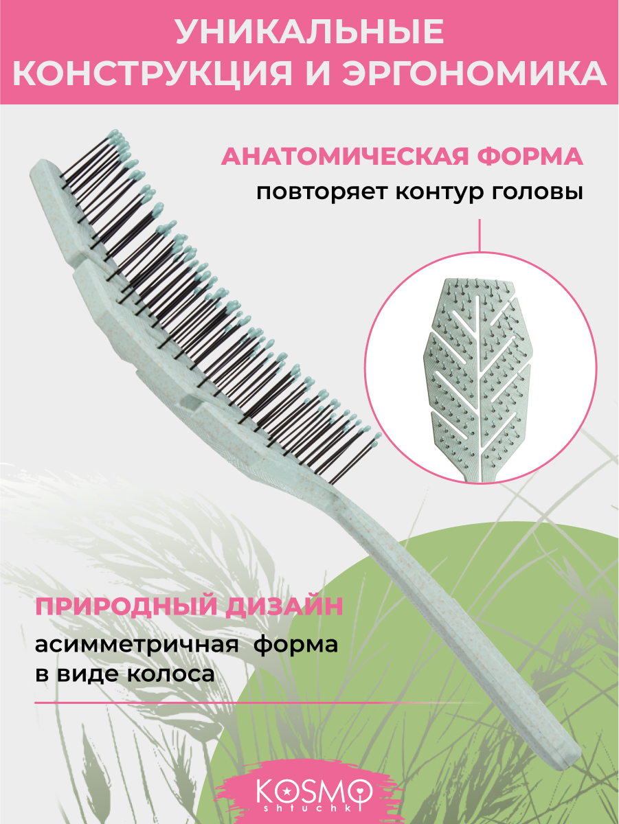 Массажная расческа KosmoShtuchki - фото 4