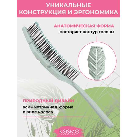 Массажная расческа KosmoShtuchki