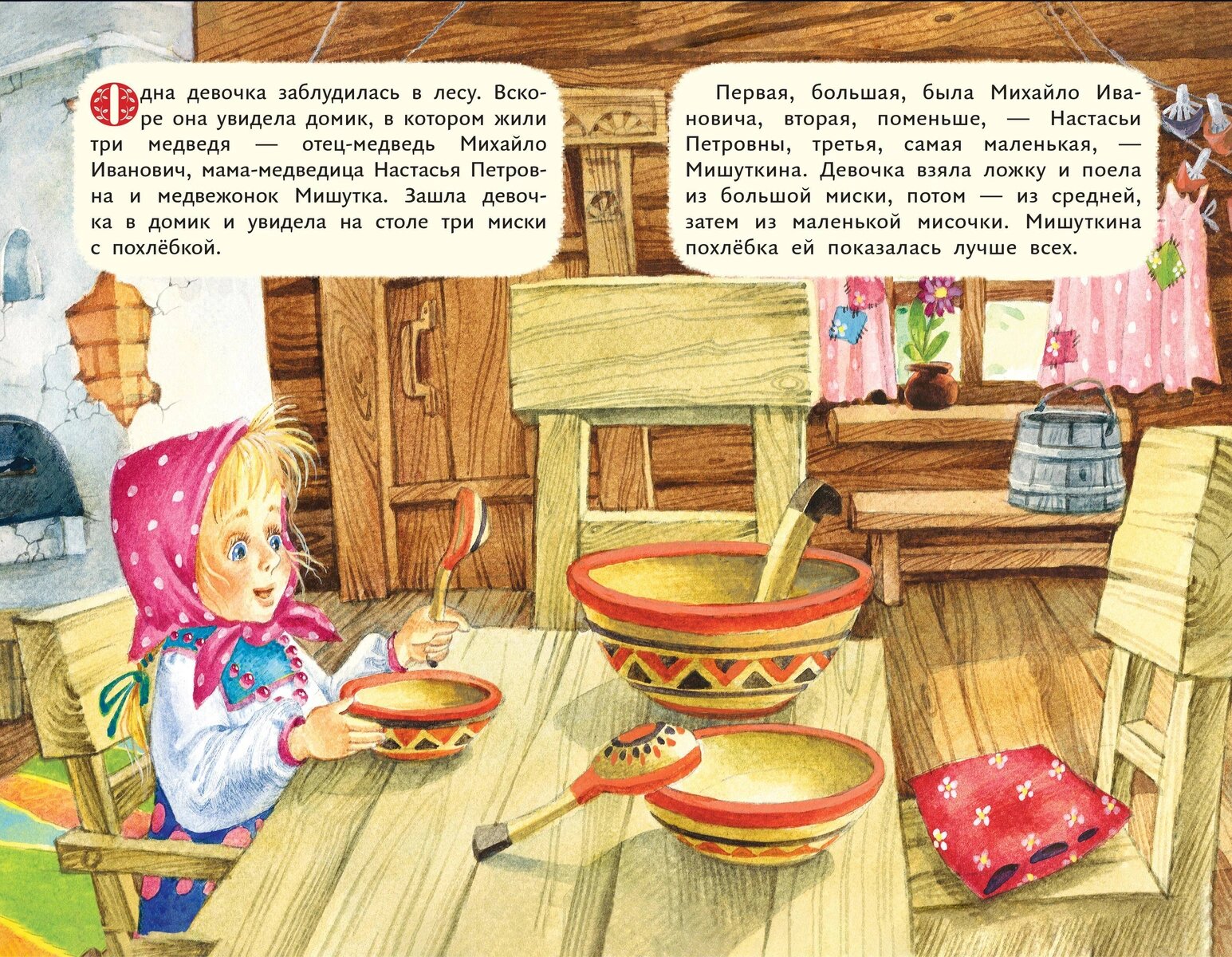 Книга Три медведя иллюстрации Якимовой - фото 2