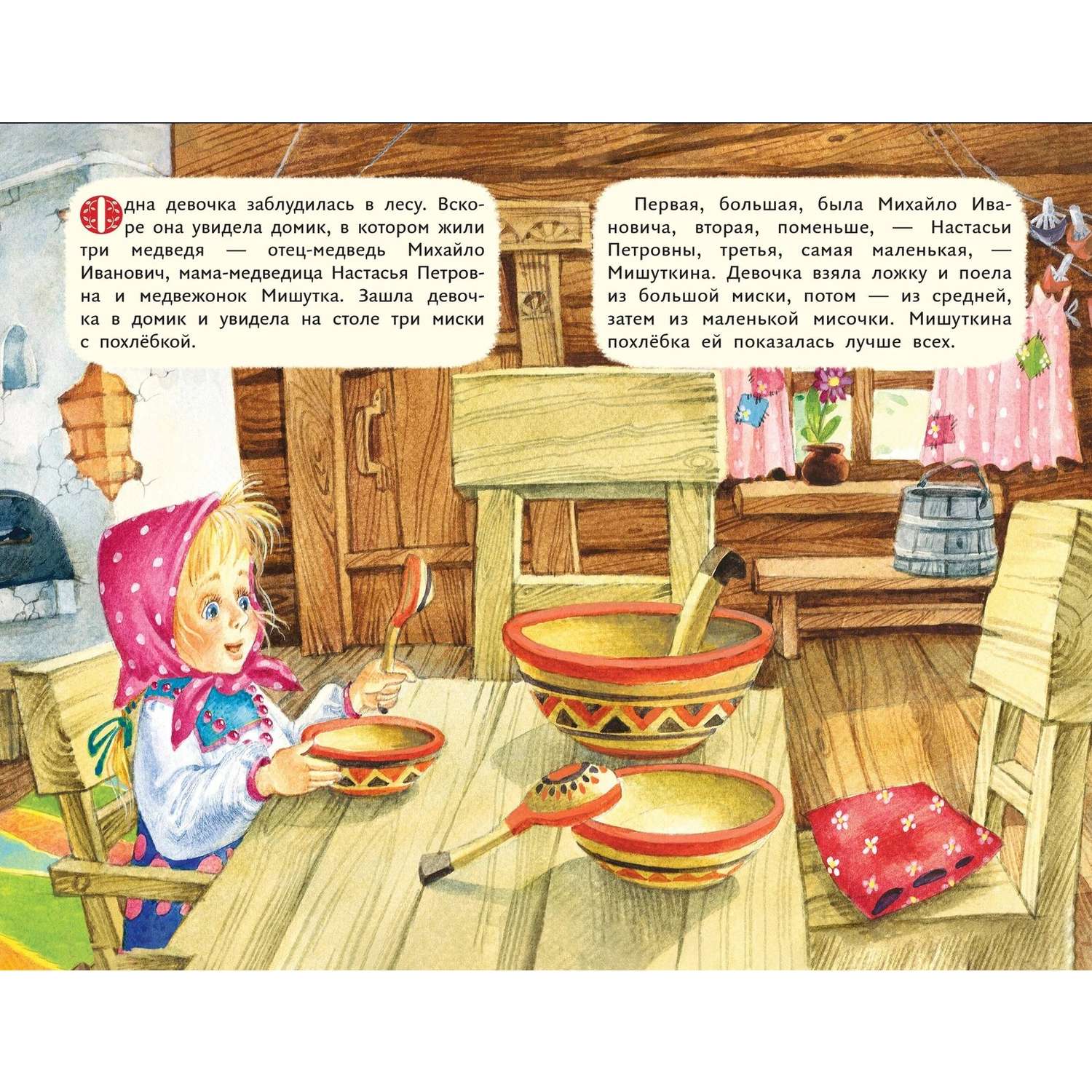 Книга Три медведя иллюстрации Якимовой - фото 2